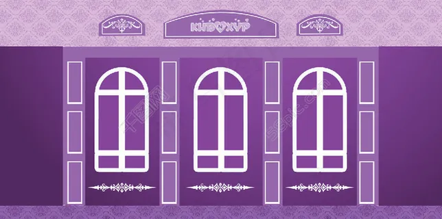 紫色婚礼窗户背景 紫色婚礼窗户背景