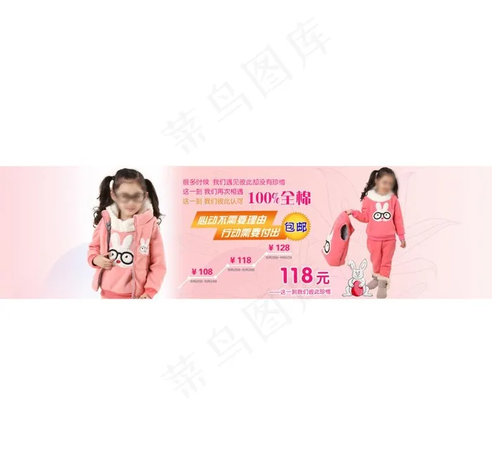 天猫淘宝海报psd模版下载