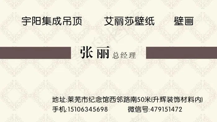 壁纸名片图片cdr矢量模版下载