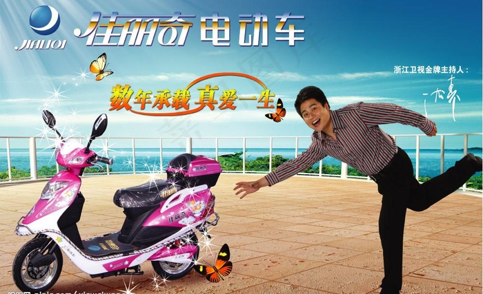 佳丽奇电动车海边背景图片