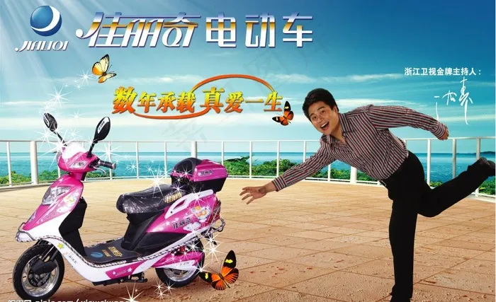 佳丽奇电动车海边背景图片(4134X2756(DPI:350))psd模版下载