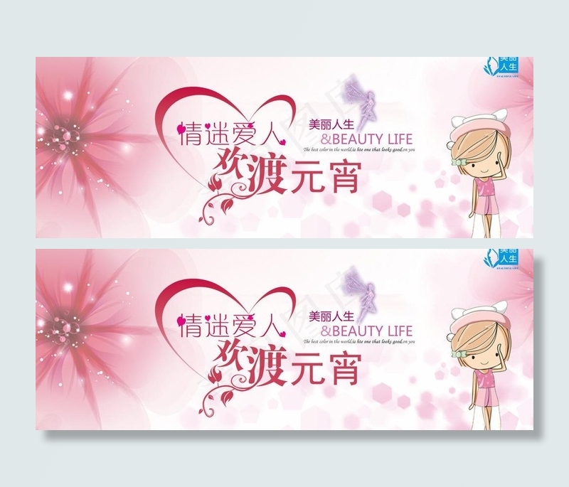 淘宝化妆品轮播图图片psd模版下载