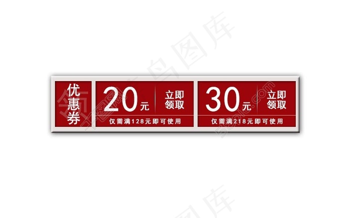 淘宝天猫优惠券psd模版下载