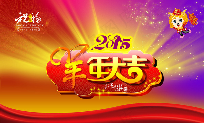 金色背景2016年海报模板psd模版下载