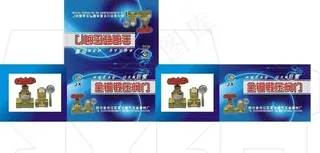 铜阀门单支装彩盒