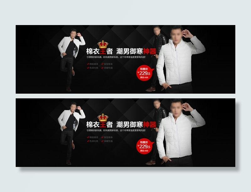 棉衣王者潮男御寒神器男装冬装促销海...psd模版下载