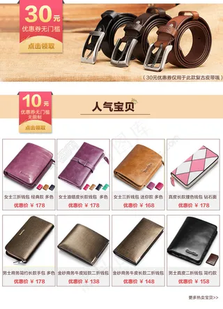 优惠券推荐宝贝