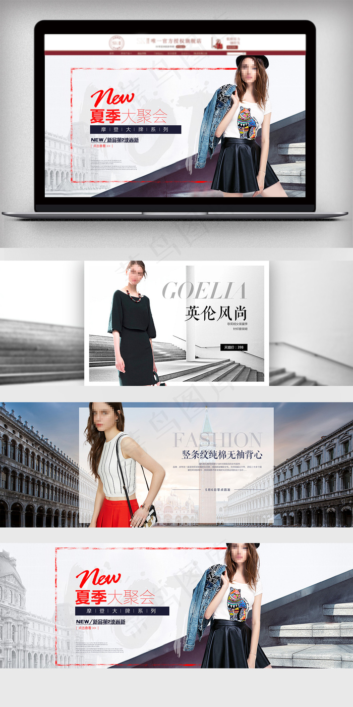 2018时尚简约风淘宝女装海报psd模版下载
