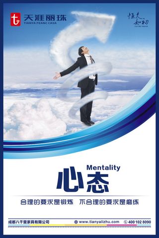 心态