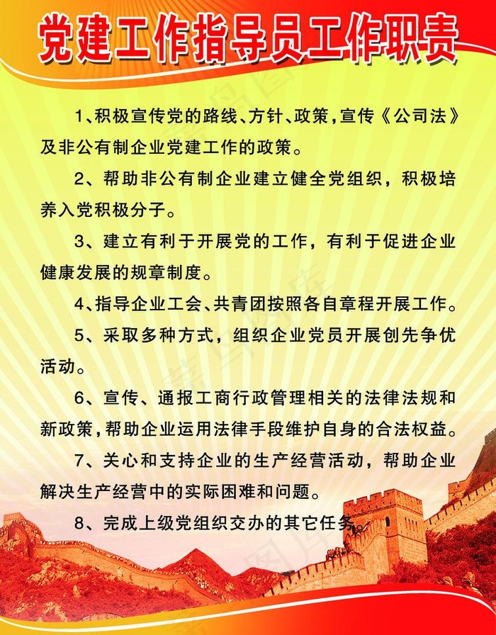 党建排版图片(3307X4488(DPI:150))psd模版下载