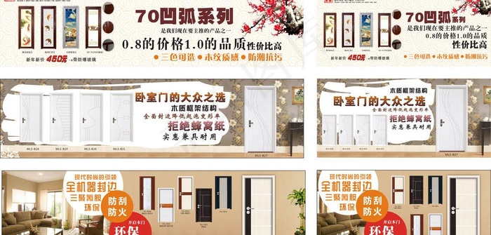 淘宝门业广告图片cdr矢量模版下载