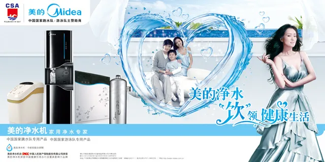 巩俐代言美的净水机PSD源文 巩俐代言美的净水机PSD源文