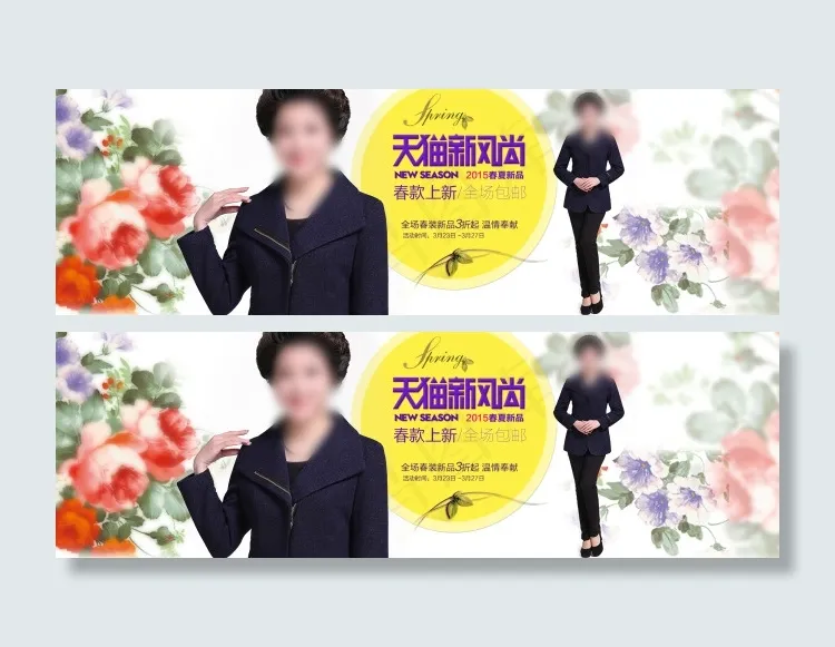 天猫新风尚中老年女装妈妈装首焦海报