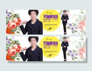 天猫新风尚中老年女装妈妈装首焦海报