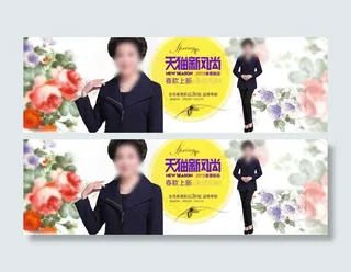 天猫新风尚中老年女装妈妈装首焦海报