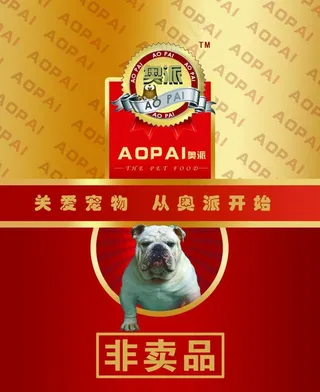 犬粮包装图片