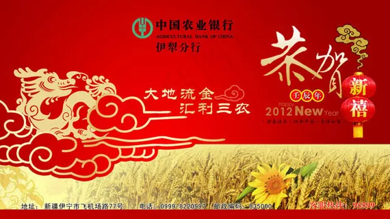 2012企业龙年贺卡设计PSD素材 2012企业龙年贺卡设计PSD素材