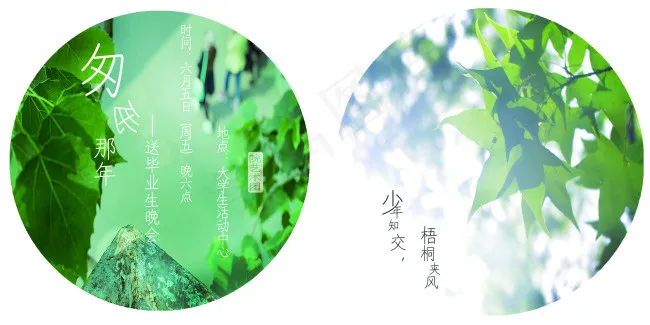 一组圆形门票psd模版下载