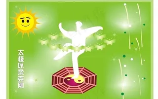 太极八卦宣传广告图片