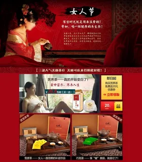 妇女节 妇女节促销 淘宝海报促销