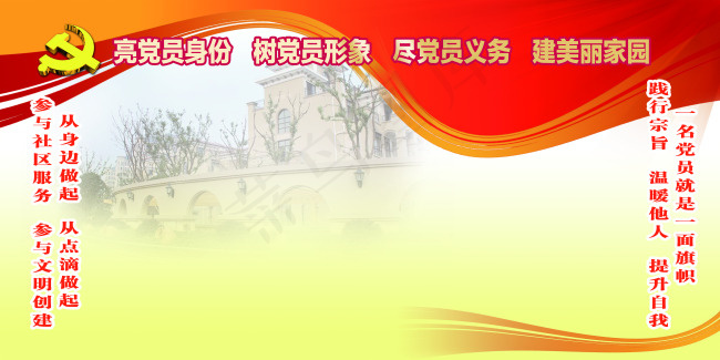 小区签名板(6803X3402(DPI:72))psd模版下载