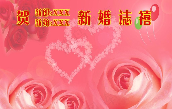 婚宴喜榜图片(4110X2835(DPI:72))psd模版下载