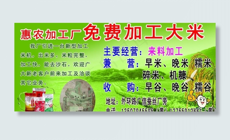 粮食加工厂图片(4724X2362(DPI:60))psd模版下载