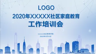 蓝色 城市 背景设计 