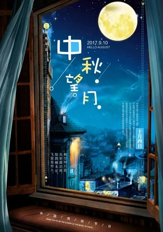 创意中秋望月