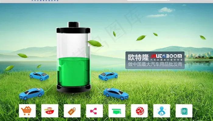 汽车配件图片(1440X900(DPI:72))psd模版下载