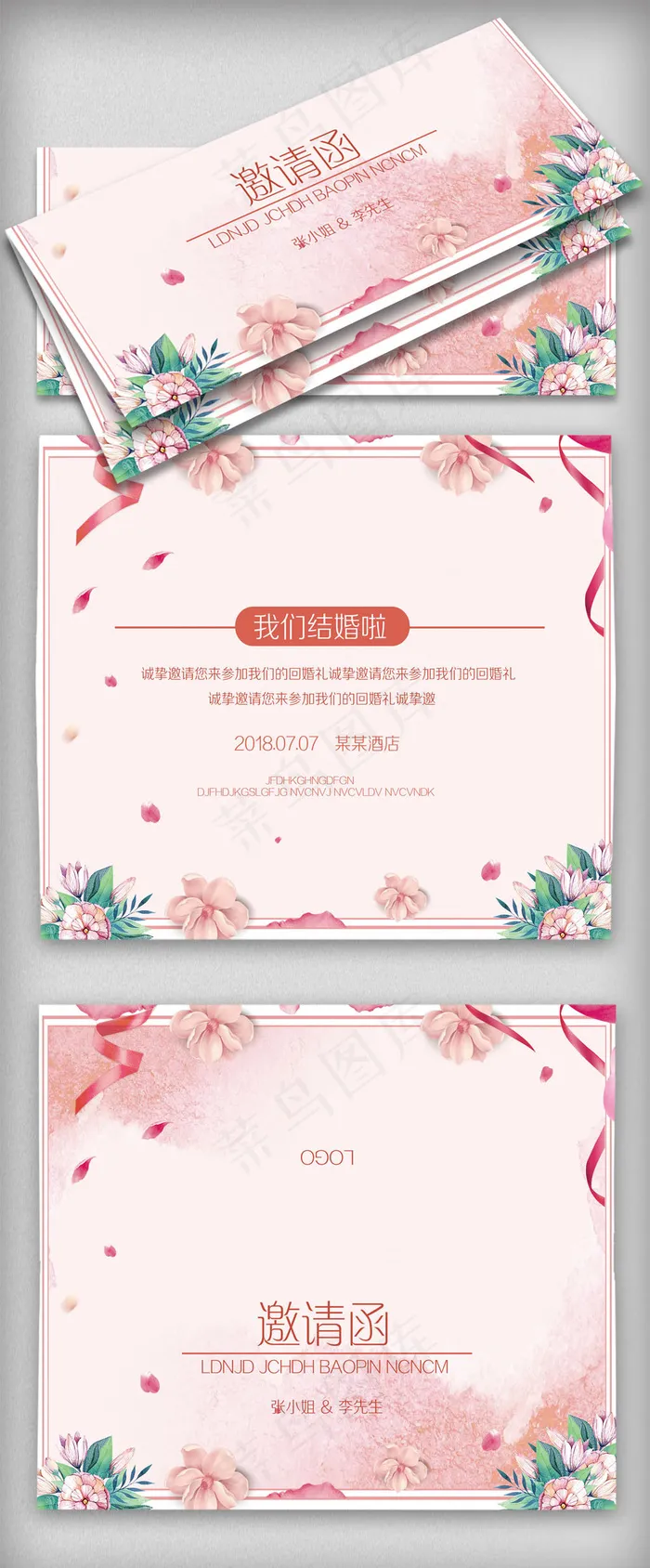 简约小清新婚礼邀请函设计