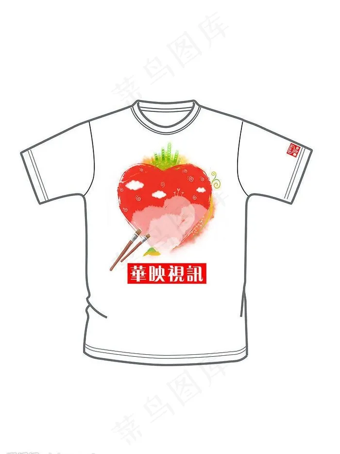 原创爱心t恤设计模板正面图片psd模版下载