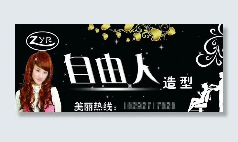 理发店门头图片