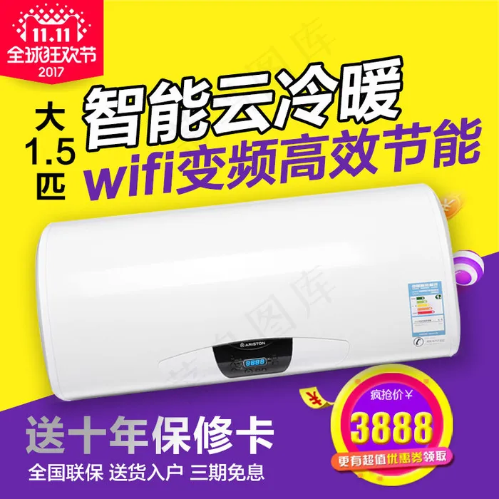 生活用品双11大促直通车主图模板(800X800(DPI:72))psd模版下载