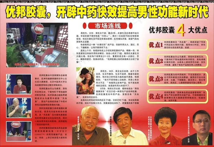药店三折页图片cdr矢量模版下载