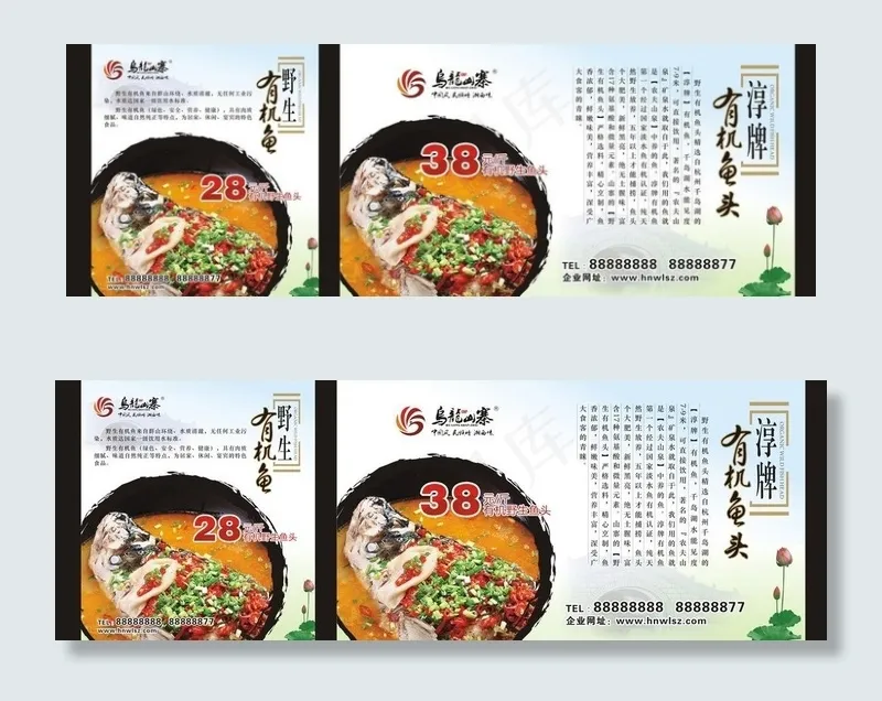 有机鱼图片cdr矢量模版下载
