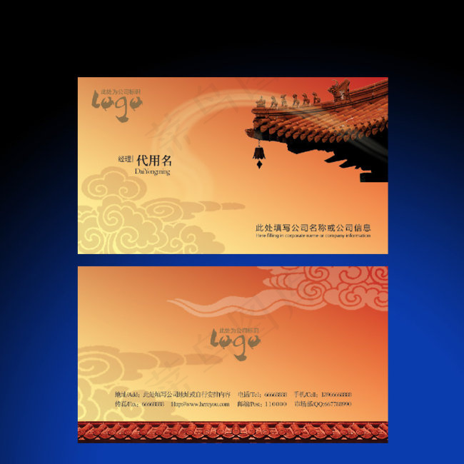 中国传统名片设计模板