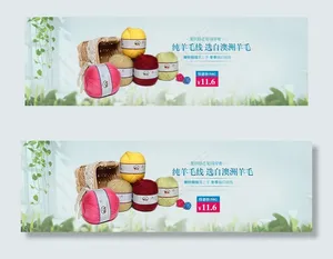 淘宝纯羊毛毛线图片