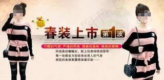 淘宝毛衣海报
