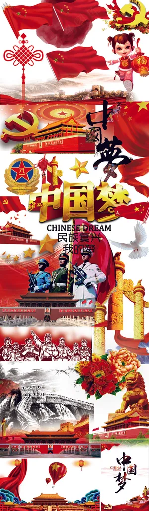 PNG免抠红色党建国旗长城素材