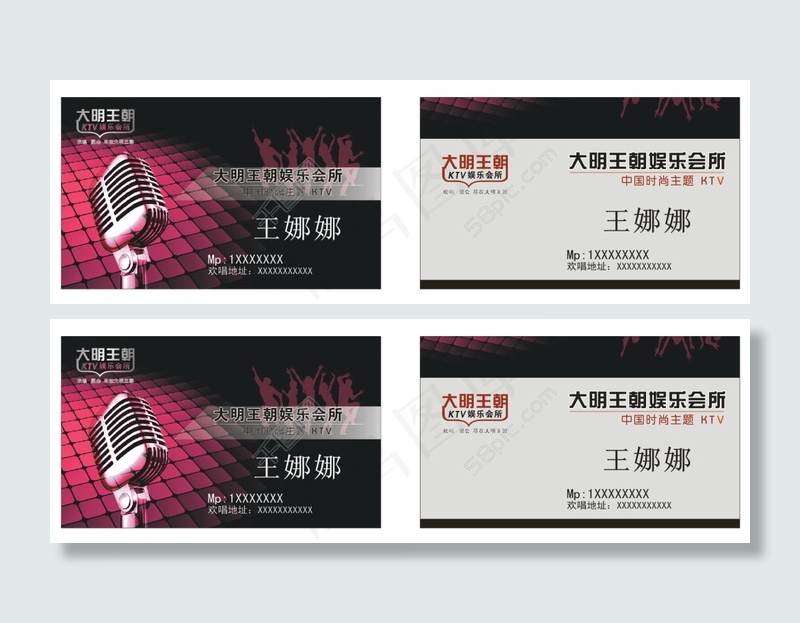 娱乐会所名片cdr矢量模版下载