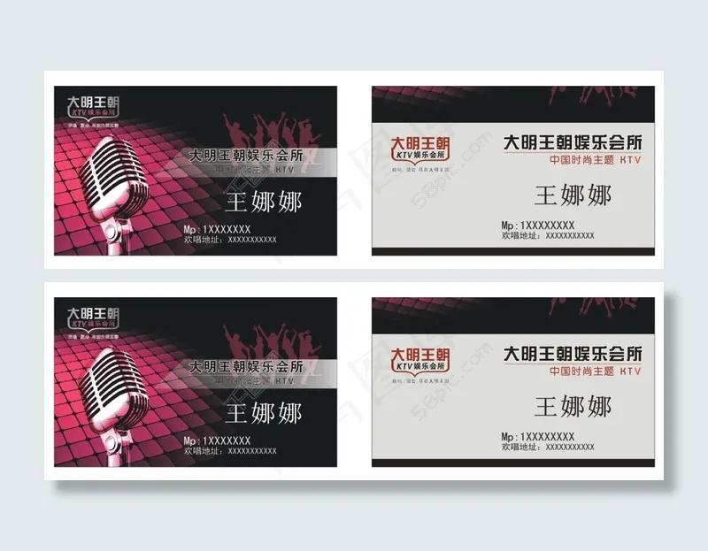 娱乐会所名片cdr矢量模版下载