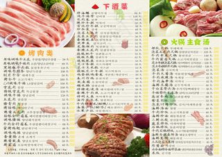 春节菜单年夜饭