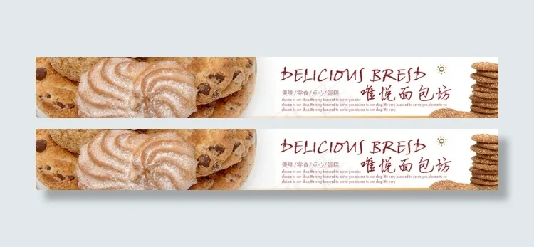 食品淘宝店招图片psd模版下载