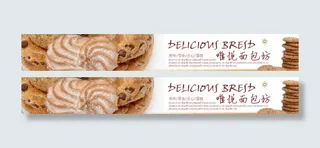 食品淘宝店招图片