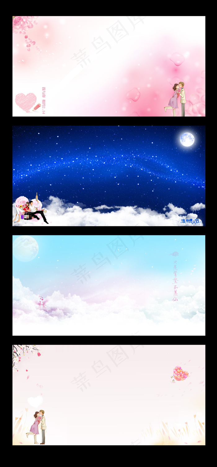 淘宝天猫网页214情人节固定背景4...