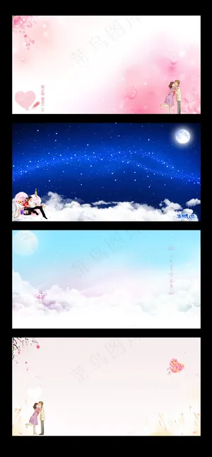 淘宝天猫网页214情人节固定背景4...