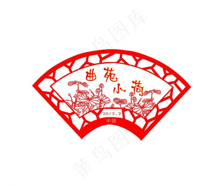 荷花窗花扇形图片cdr矢量模版下载