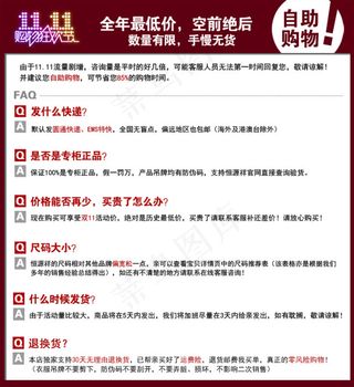 淘宝天猫双11购物狂欢节自助购物素...