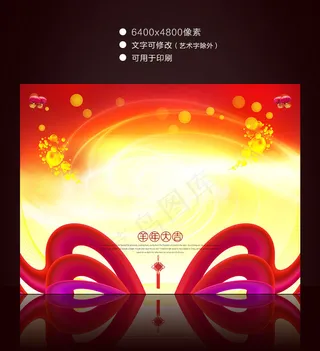 春节海报背景模板